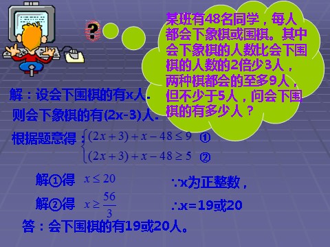 初三下册数学（北师大版）北师大版九年级数学本册综合与测试ppt课件第8页