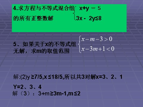 初三下册数学（北师大版）北师大版九年级数学本册综合与测试ppt课件第6页