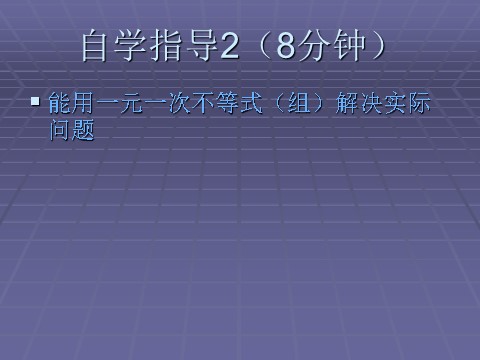 初三下册数学（北师大版）北师大版九年级数学本册综合与测试ppt课件第7页