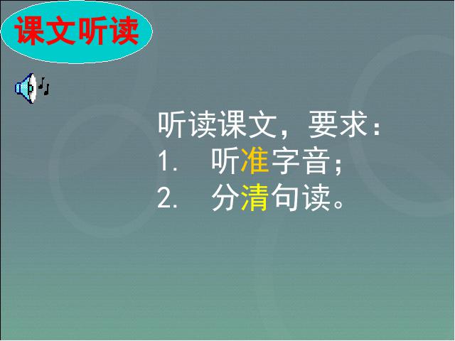 初三下册语文（旧人教版）初三语文《第19课:鱼我所欲也《孟子》》ppt课件下载第7页