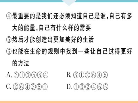 初三下册语文（旧人教版）5专题五第8页