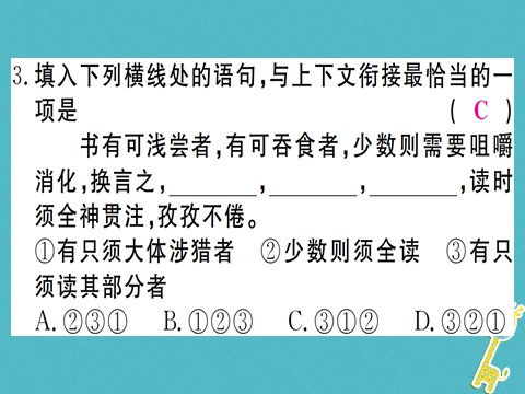 初三下册语文（旧人教版）第3课《短诗五首》ppt习题课件（含答案）第4页