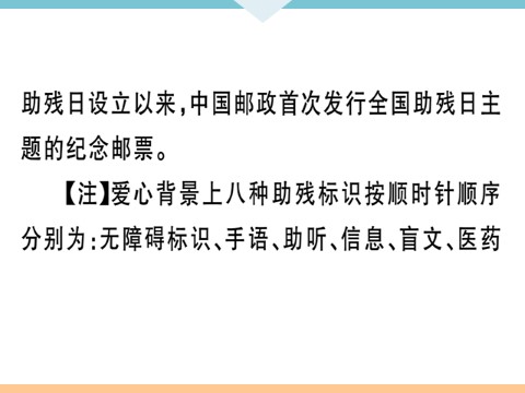 初三下册语文（旧人教版）7 溜索 每课习题第10页