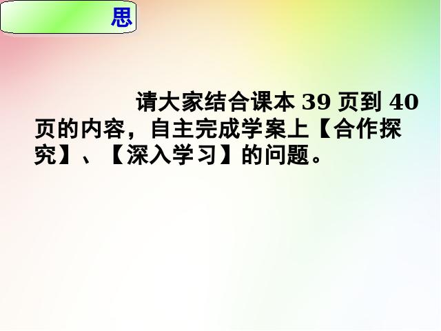 初三下册数学26.1反比例函数PPT教学自制课件(数学)第5页