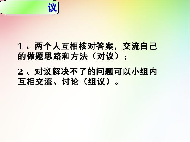 初三下册数学26.1反比例函数PPT教学自制课件(数学)第6页