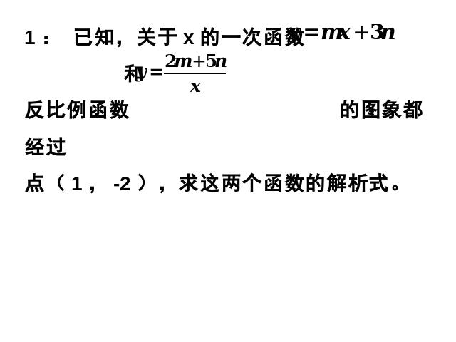 初三下册数学数学26.1.2反比例函数的图象和性质ppt原创课件（）第10页