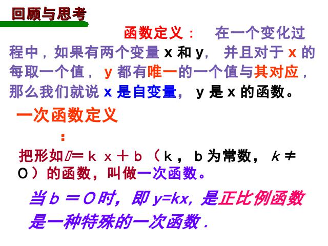 初三下册数学数学26.1反比例函数优质课第2页