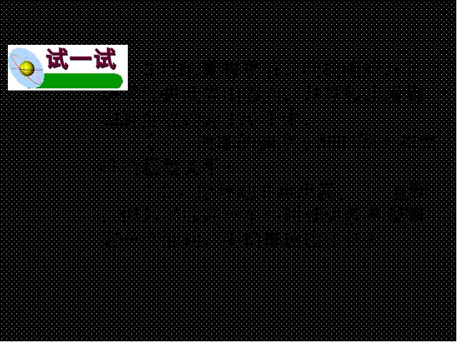 初三下册数学数学26.2实际问题与反比例函数精品第10页