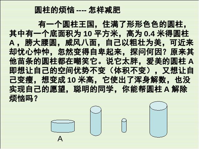 初三下册数学数学教研课ppt26.2实际问题与反比例函数课件第2页