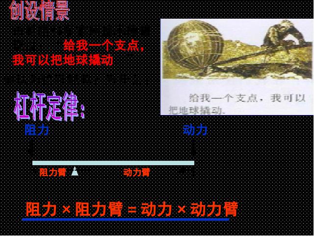 初三下册数学数学26.2实际问题与反比例函数优秀获奖第2页