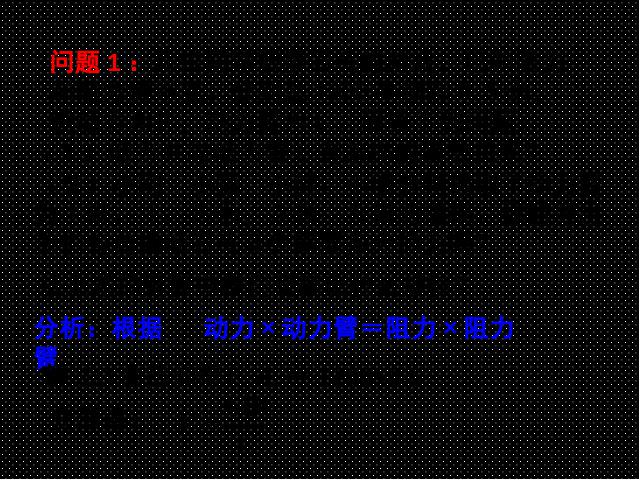 初三下册数学数学26.2实际问题与反比例函数优秀获奖第4页