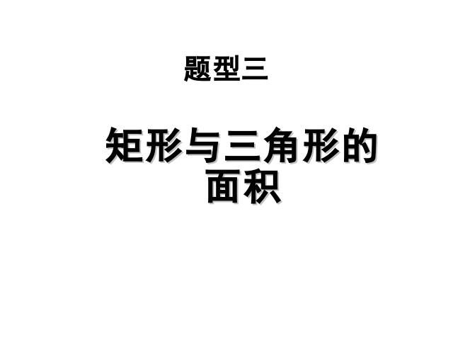 初三下册数学数学第二十六章反比例复习题26教研课第10页