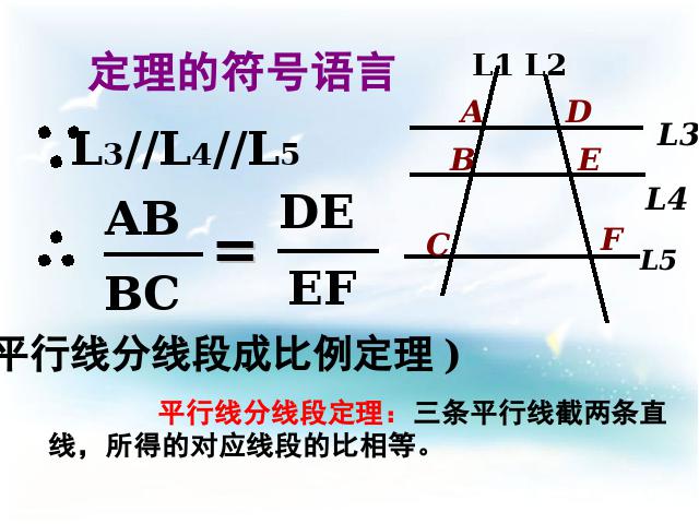 初三下册数学数学《27.2相似三角形的判定》第4页