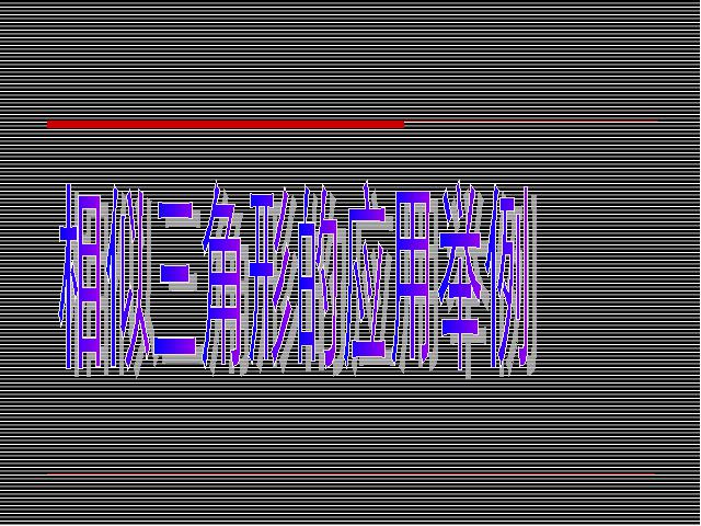 初三下册数学数学《27.2相似三角形的应用举例》下载第1页