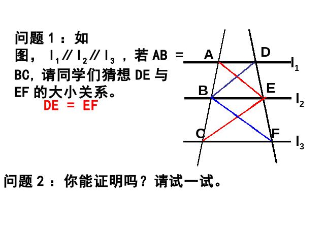 初三下册数学数学《27.2相似三角形的判定》第2页