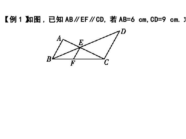 初三下册数学数学《27.2相似三角形的判定》第7页