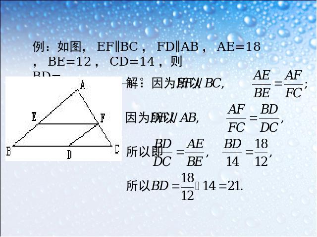 初三下册数学《27.2相似三角形的判定》数学第8页