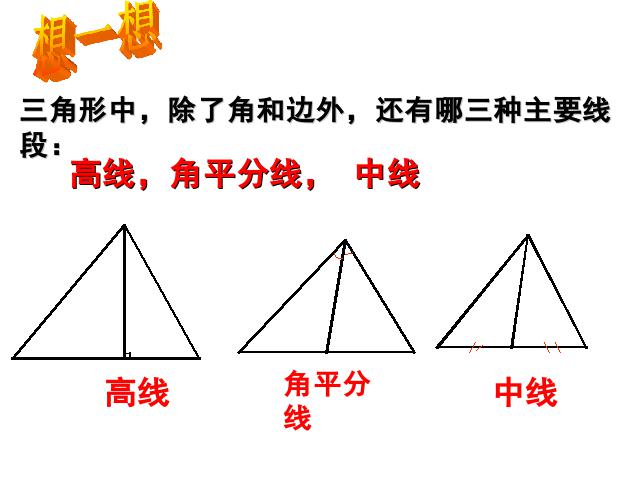 初三下册数学数学《27.2相似三角形的性质-周长与面积》下载第4页