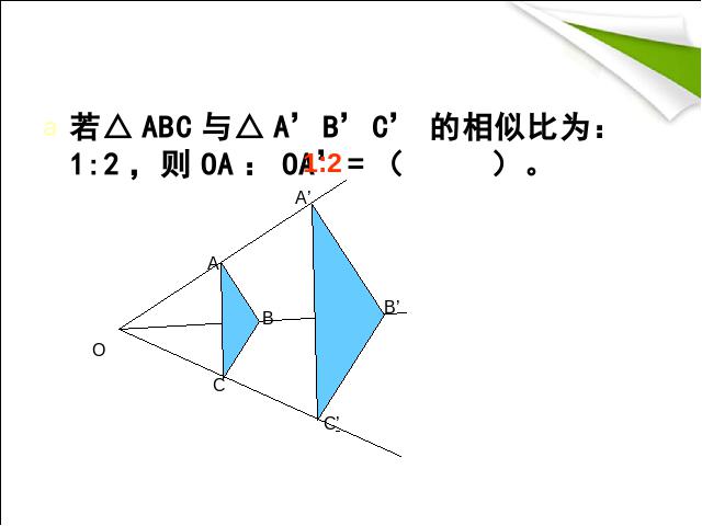 初三下册数学数学《27.3位似》第8页