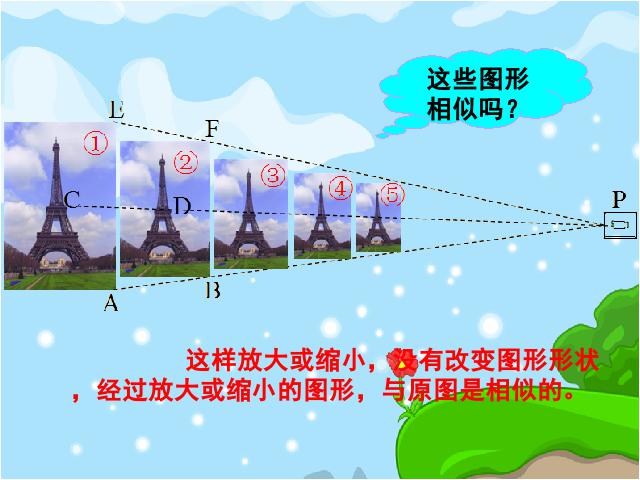 初三下册数学《27.3位似》第10页