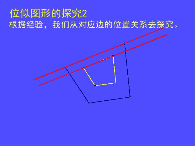 初三下册数学数学《27.3位似》第7页