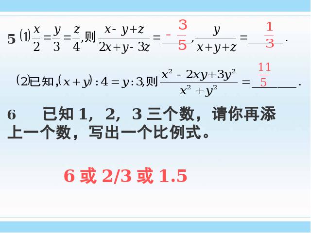 初三下册数学《第27章相似复习题27》第6页