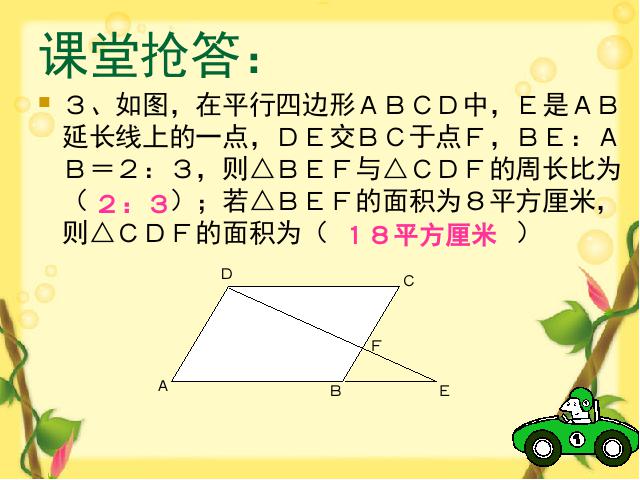 初三下册数学数学《第27章相似复习题27》（）第10页