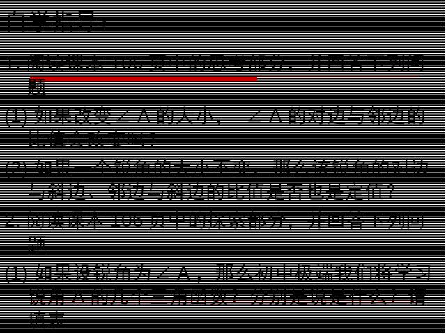 初三下册数学数学ppt《28.1锐角三角函数》课件第4页