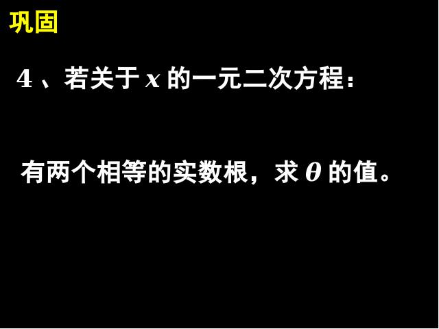 初三下册数学数学《锐角三角函数复习题28》（）第9页