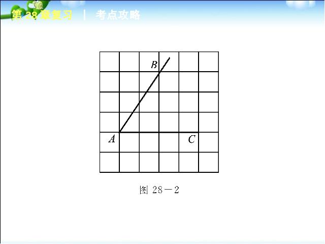 初三下册数学数学《锐角三角函数复习题28》下载第8页