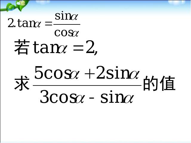 初三下册数学《锐角三角函数复习题28》数学第7页