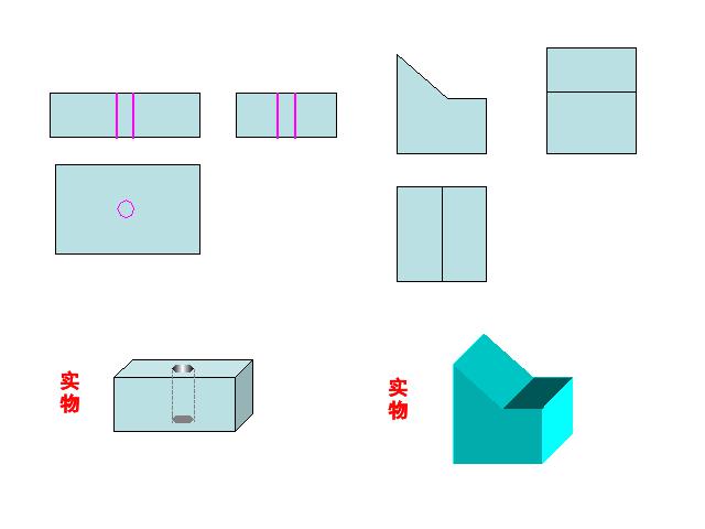 初三下册数学《29.2三视图》(数学)第9页