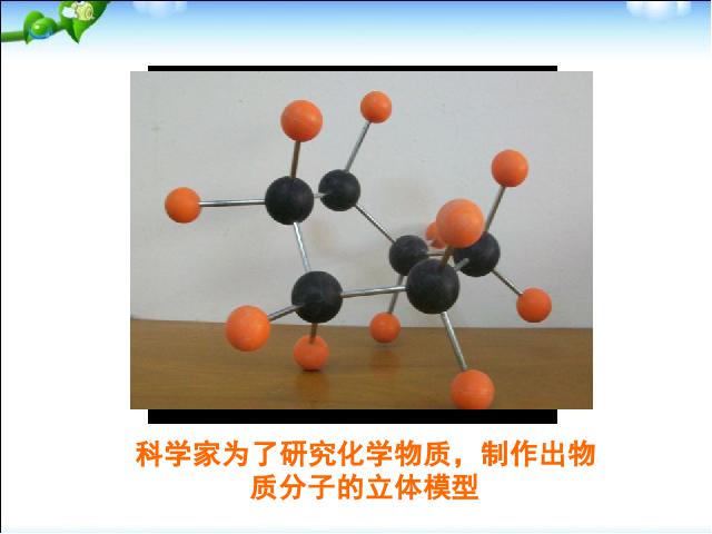 初三下册数学《29.3制作立体模型》数学第4页