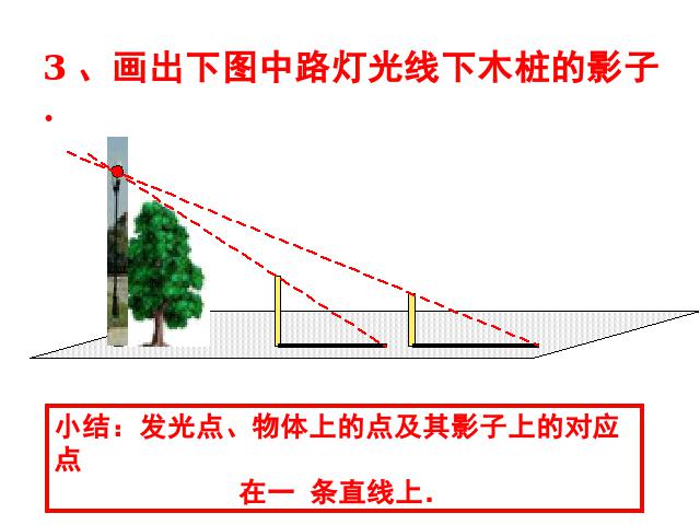 初三下册数学《第29章投影与视图小结复习题29》(数学)第4页