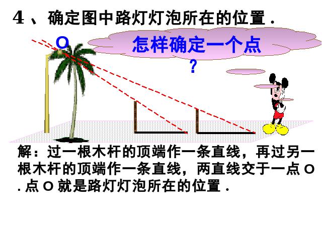 初三下册数学《第29章投影与视图小结复习题29》(数学)第5页