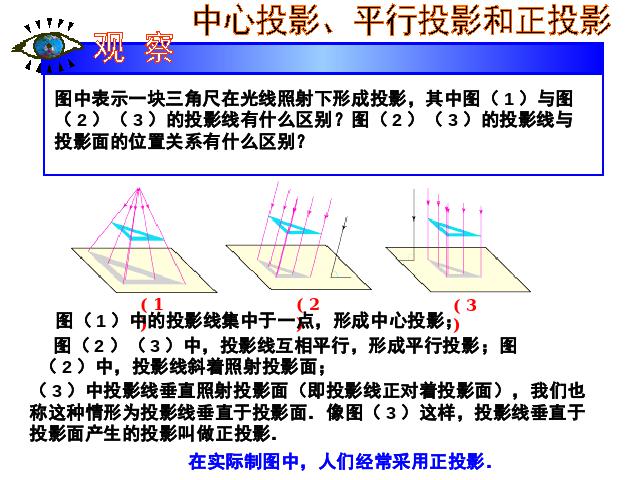 初三下册数学《第29章投影与视图小结复习题29》数学第10页