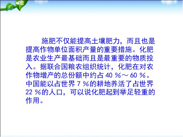 初三下册化学《课题2化学肥料》化学第2页