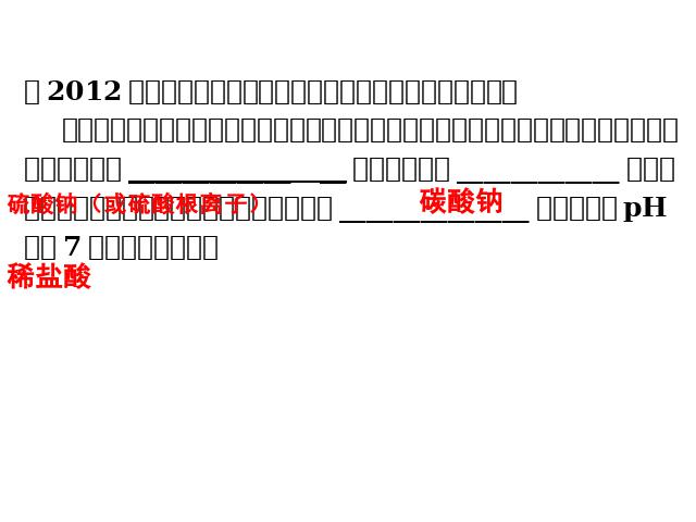 初三下册化学化学《实验活动8:粗盐中难溶性杂质的去除》（）第6页