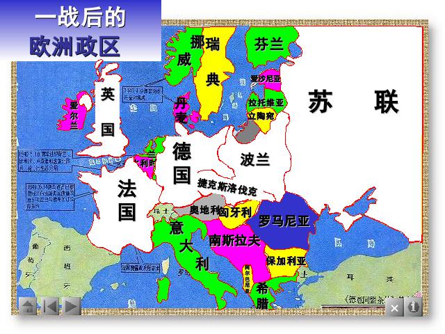 初三下册历史历史《3.6第二次世界大战的爆发》第7页